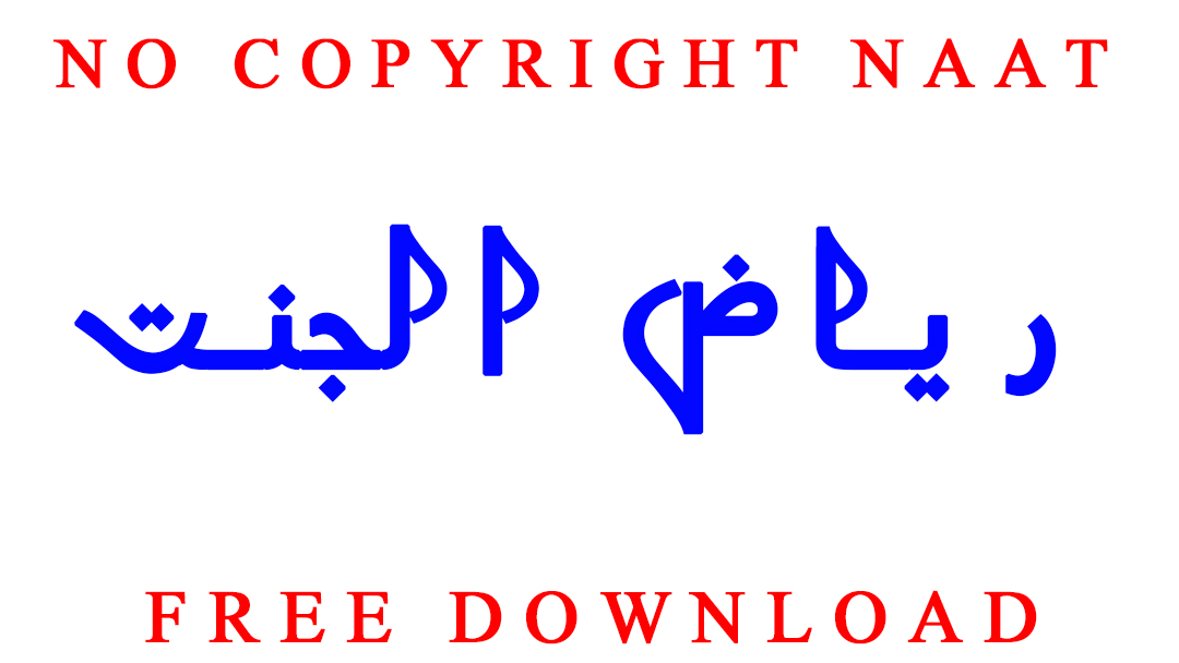 Copyright Free Riazul Janat No Copyright Naat Free Download