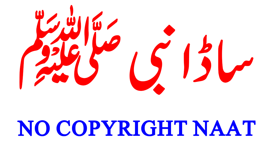 Sada Nabi Sardar Ha No Copyright Naat Free Download