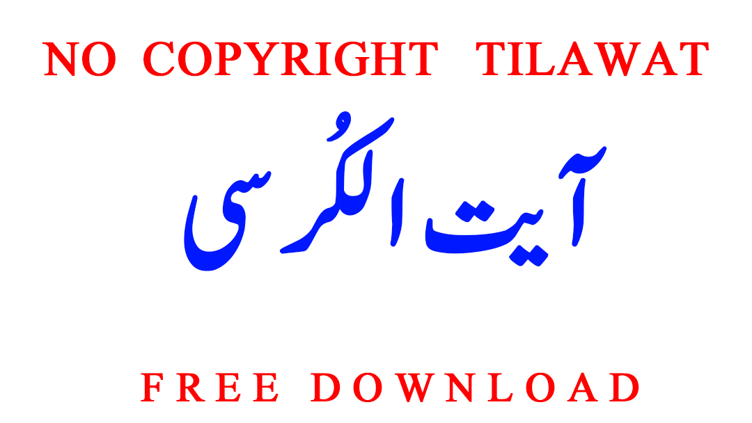 World Best Free Tilawat-E-Quran-E-Pak No Copyright Tilawat Ayatul Kursi Free Download