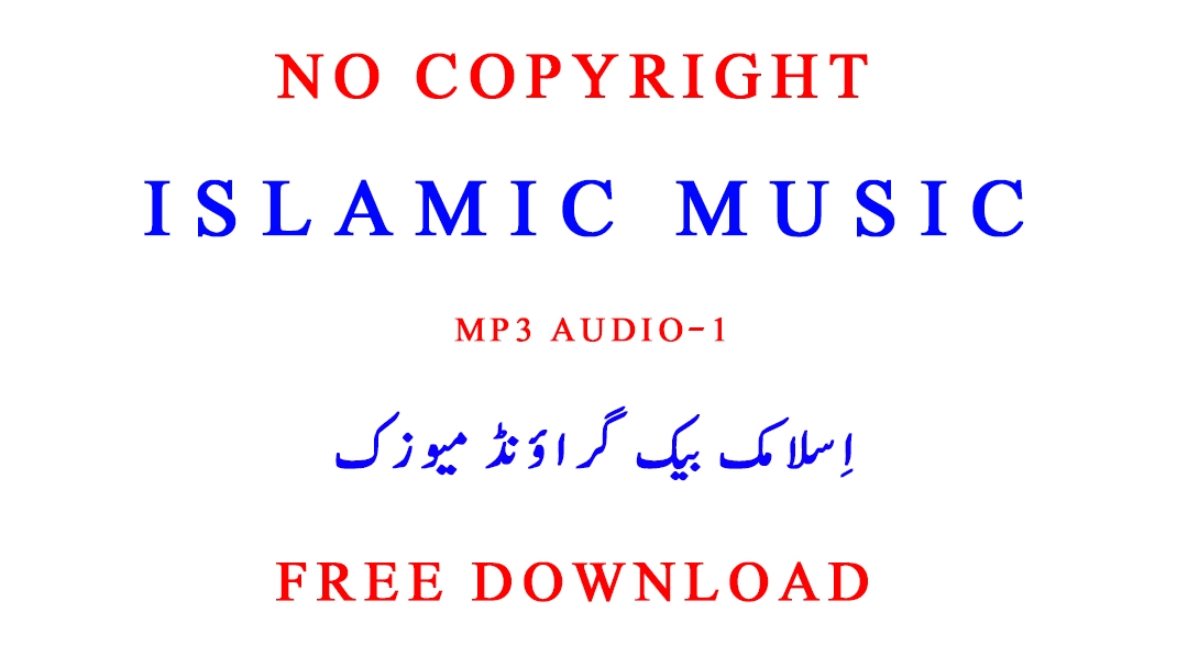 Islamic Background Arabic Music MP3 Audio No 1 Free Download