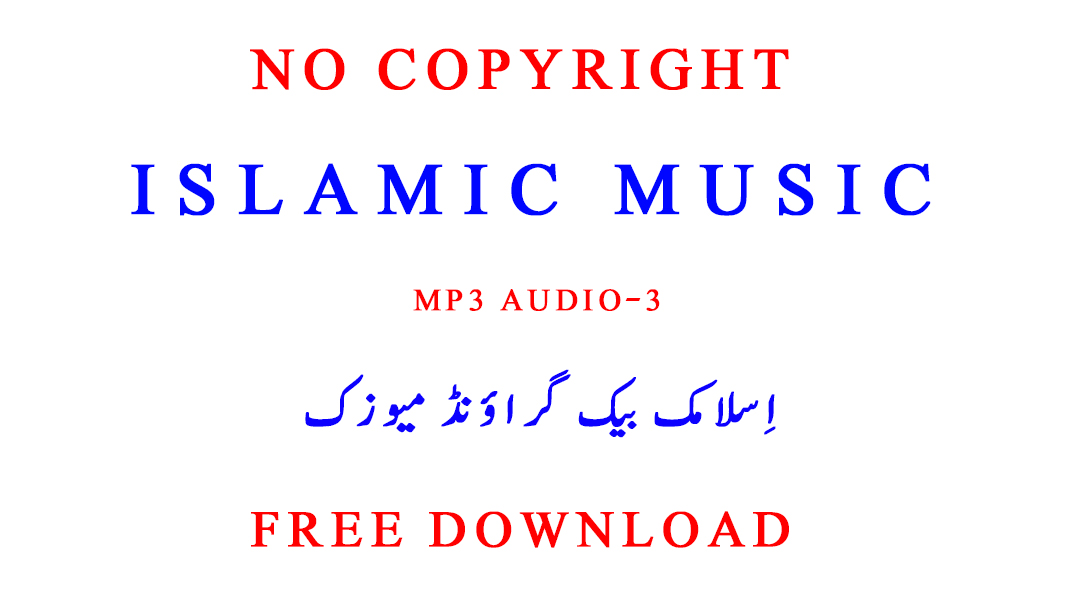 Islamic Background Arabic Music MP3 Audio No 3 Free Download