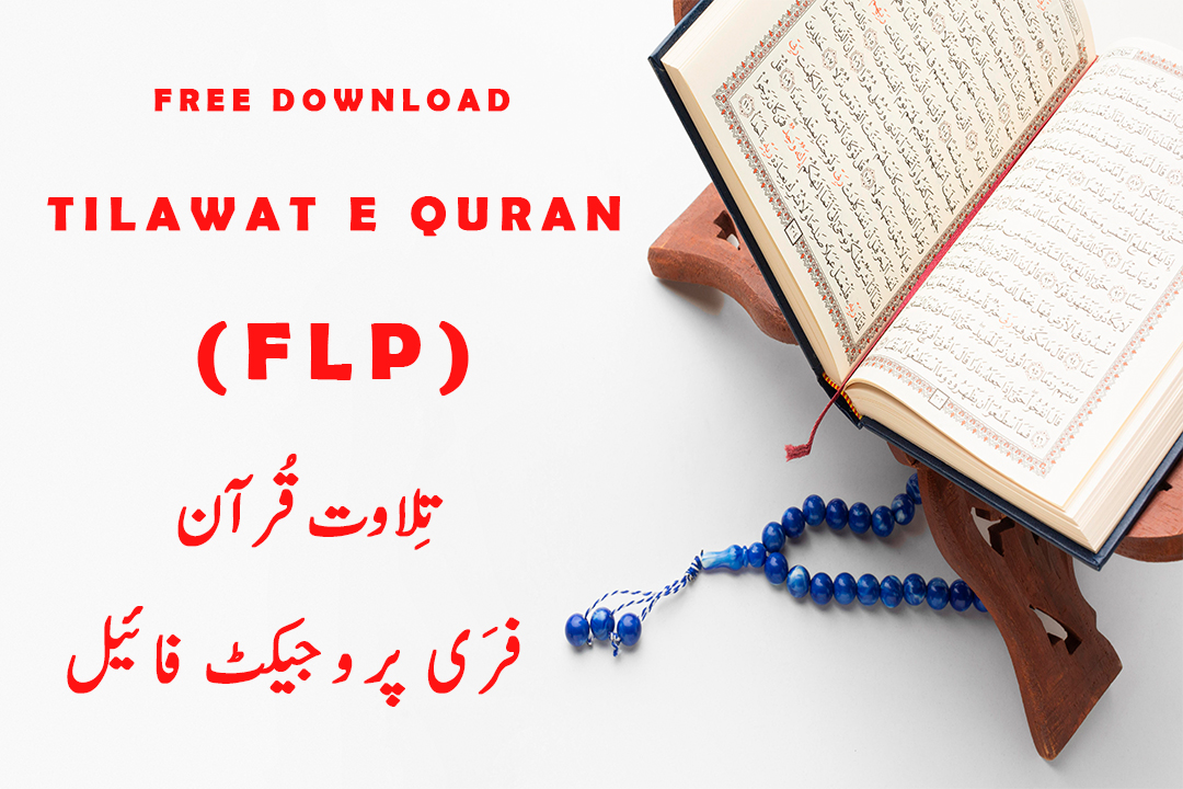 Tilawat e Quran Project File Free Download