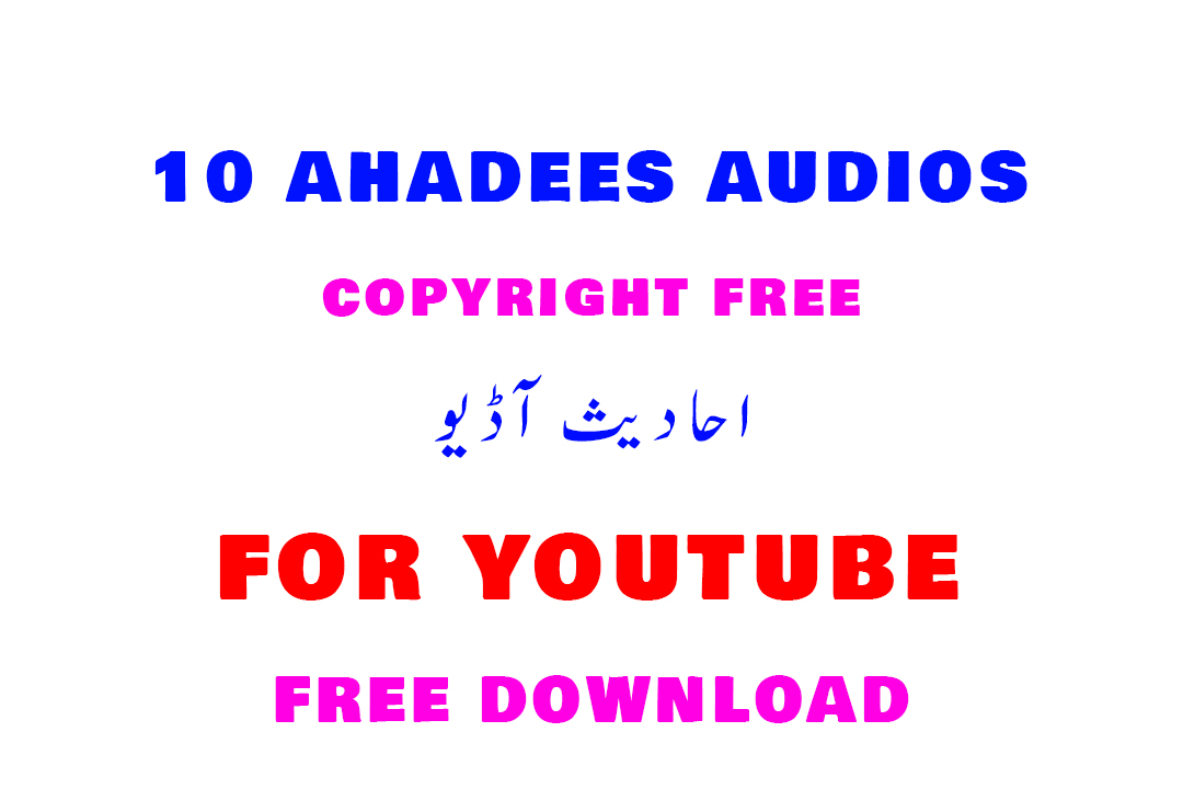 No Copyright 10 Ahadees Audio Voices For Youtube Free Download