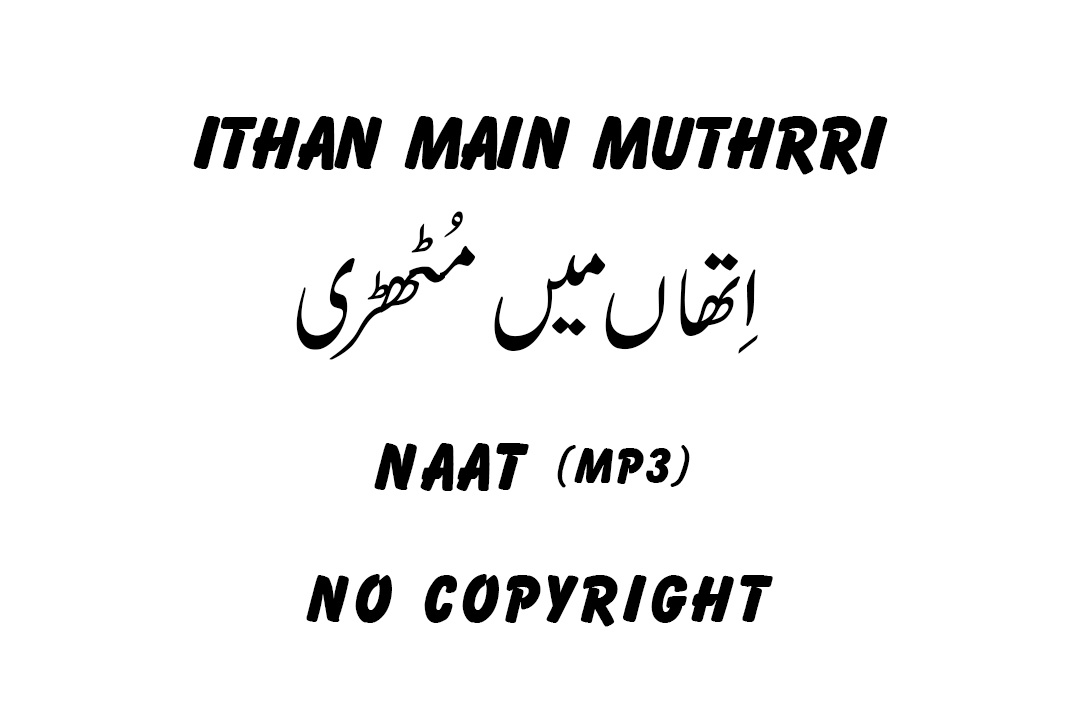Ithan Main Muthri Naat Free Download